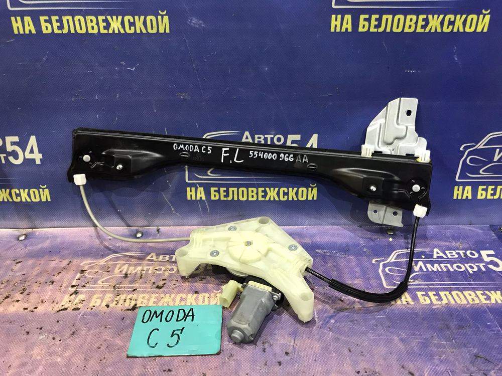 Стеклоподъемник передний левый OMODA C5 2024