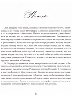 Конармия : новеллы