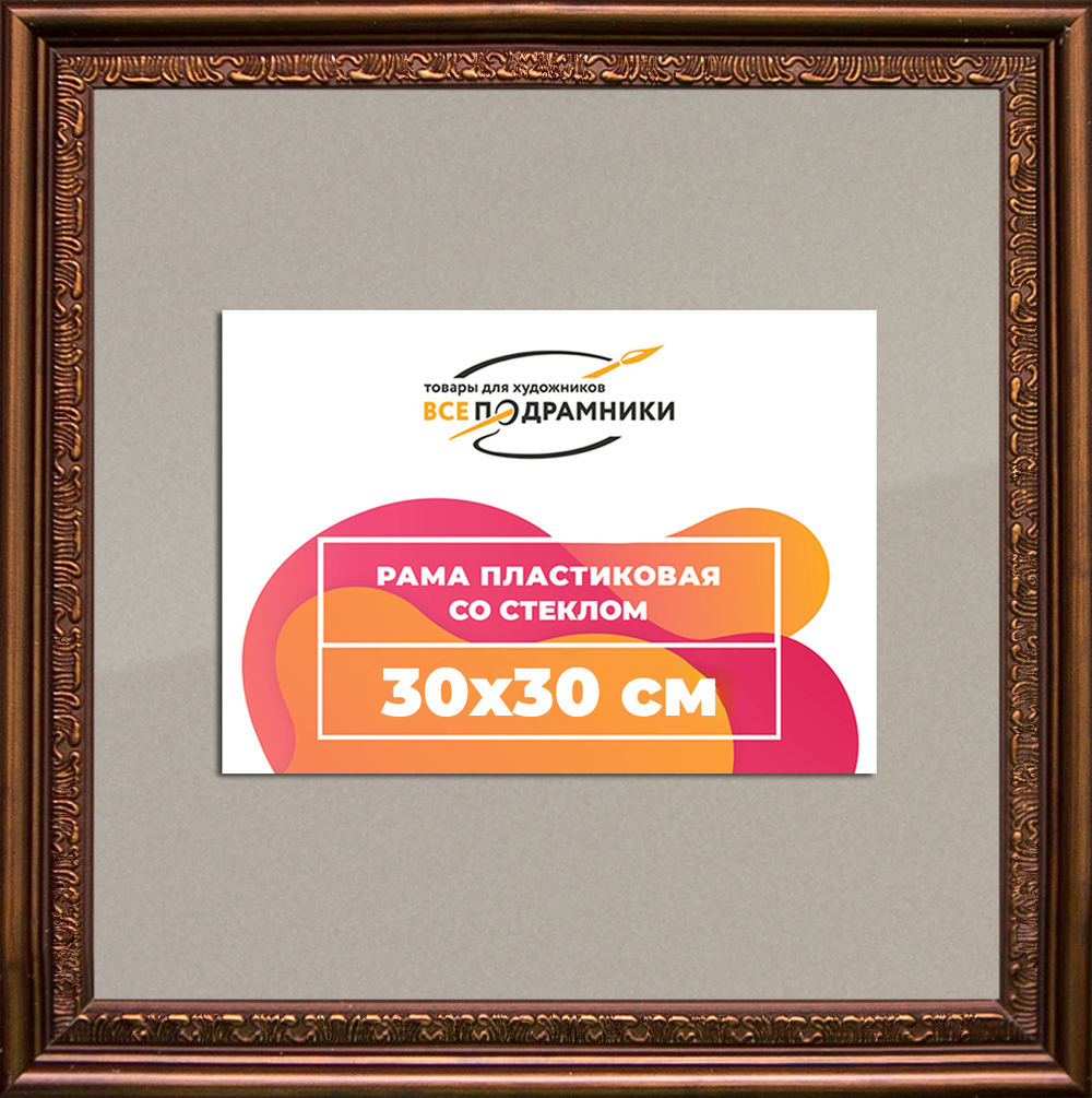 Рамка 30x30 для постера и фотографий