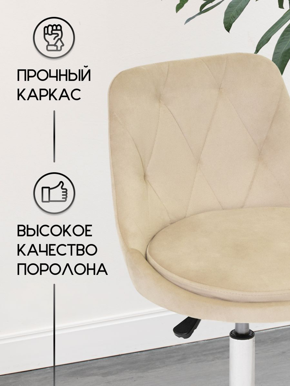 Стул на колесиках со спинкой Massagecomplekt Ромб, велюр