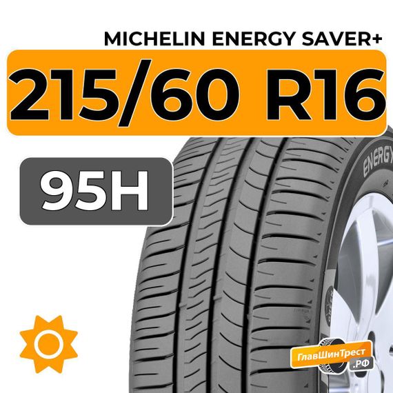 Michelin Energy Saver+ 215/60 R16 95H