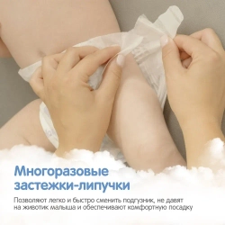 Подгузники YokoSun М 5-10кг 62шт