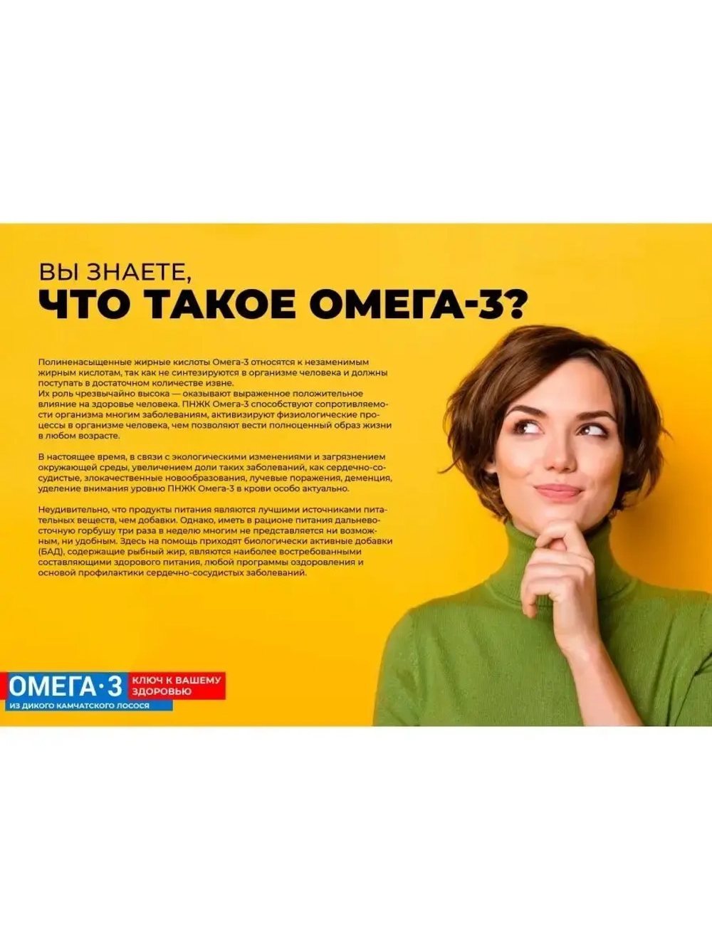 Омега 3 1000 мг из дикого лосося 42 капсулы salmonica