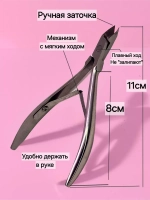 Кусачки для маникюра и педикюра профессиональные