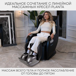 Массажер для ног Planta MF-50