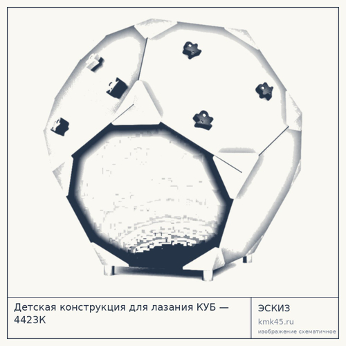 Детская конструкция для лазания КУБ — 4423К