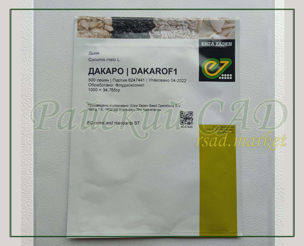 Дыня Дакаро F1 / DAKARO F1 Enza Zaden 5шт.