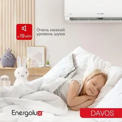Инверторная система кондиционирования Energolux DAVOS SAS07R1-AI/SAU07R1-AI