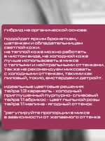 FACE Organic Love Пигмент для татуажа губ Тайра