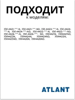 Панель ящика морозильной камеры передняя верхняя (прозрачный пластиковый щиток выдвижного поддона без рисунка, размер 430х220мм) для бытовых холодильников Атлант, ATLANT, МИНСК, MINSK 774142101200 (МКАУ.741421.012, 741421012, ХМ-44, ХМ-51)