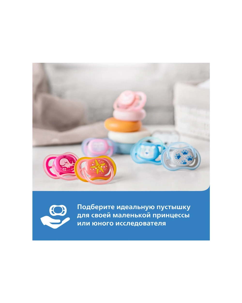 Пустышка Philips Avent силикон от 0 мес. 2 шт. SCF080/05