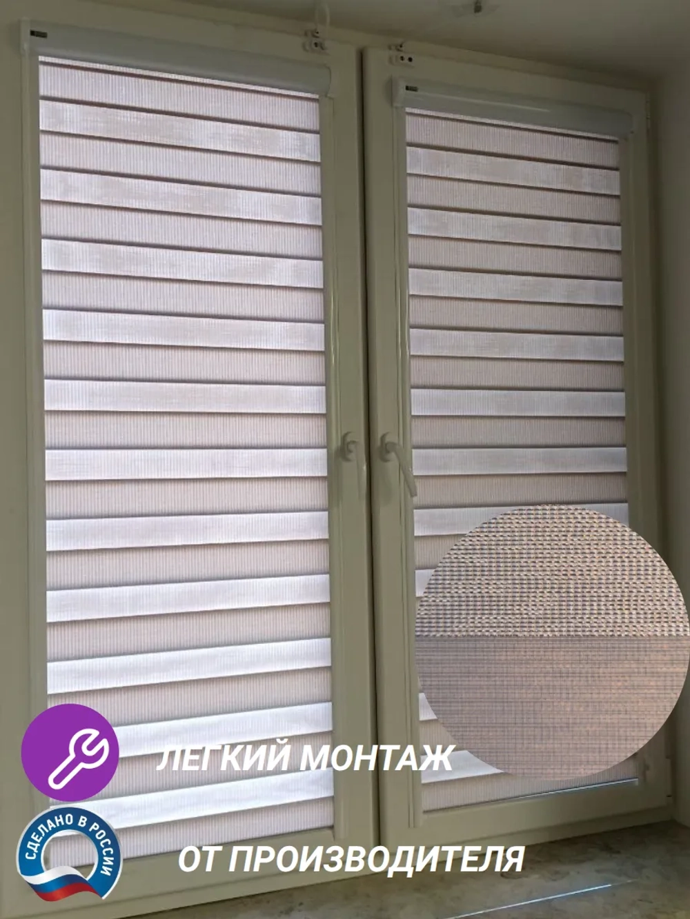 Рулонные шторы День-Ночь 55х150 см