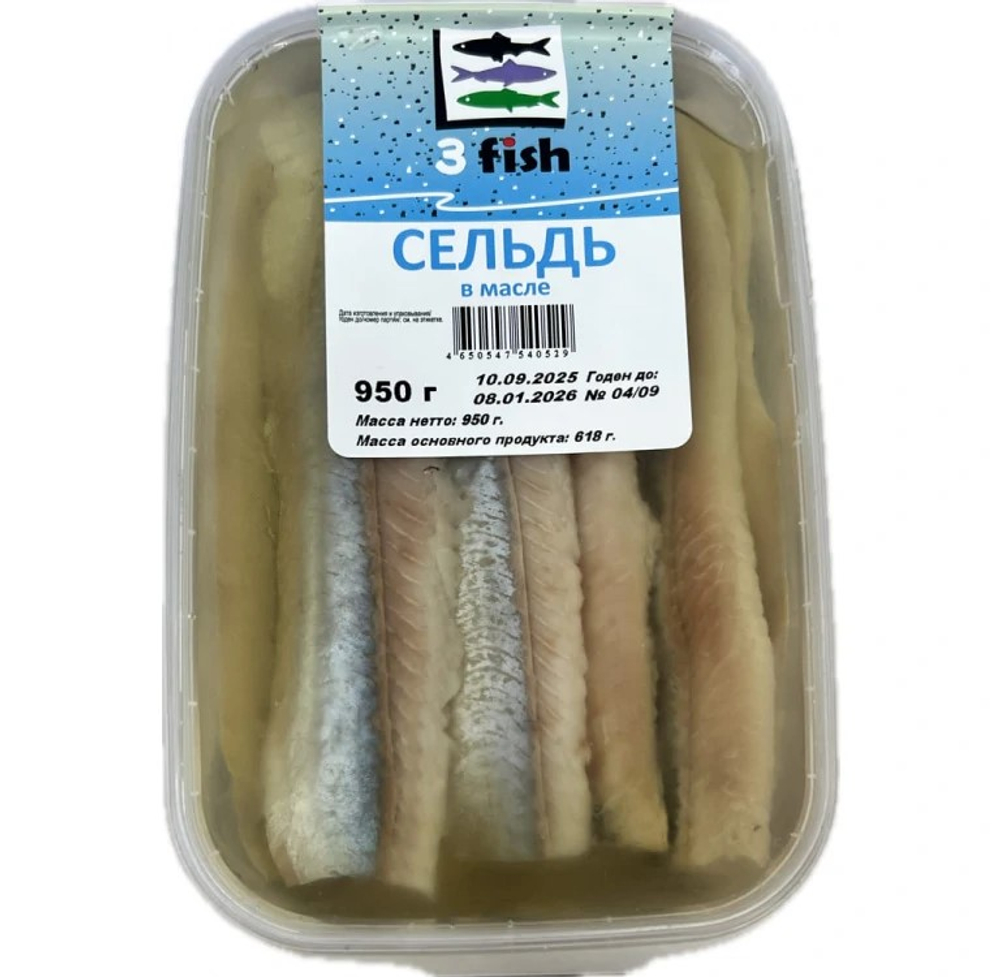 Сельдь тихоокеанская филе соленая в масле "3fish" 950гр