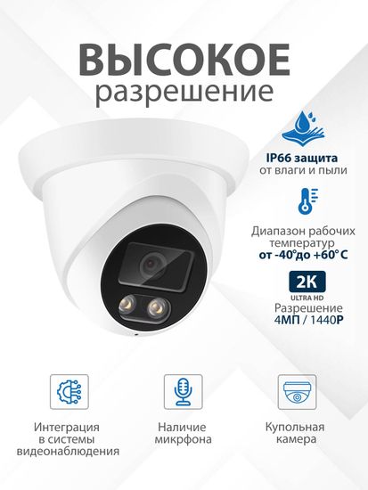 ASECAM 2K POE купольная IP камера 4Mp POE, детектор движения, объектив 3,6mm