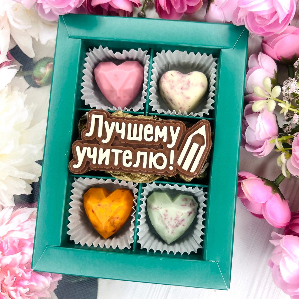 Шоколадный подарок "Лучшему учителю": шоколадка-надпись и 4 конфеты ручной работы