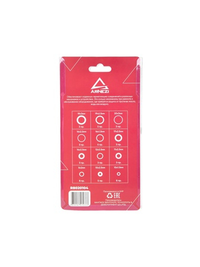 Набор резиновых колец 50пр. ARNEZI R8020104