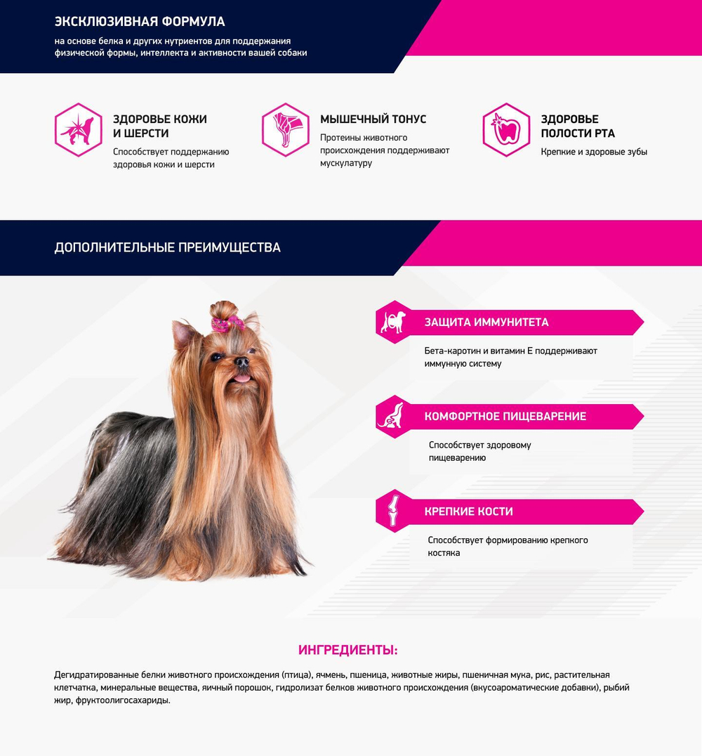 Сухой корм Eukanuba Dog Yorkshire Terrier для взрослых собак породы йоркширский терьер от года с птицей 1 кг