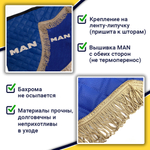Ламбрекен с косынками стеганые Man (экокожа, синий, коричневые кисточки)
