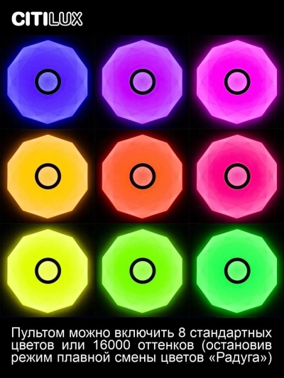 Citilux Диамант Смарт CL713A30G RGB Умная люстра Хром
