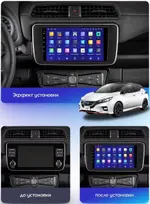 Магнитола для Nissan Leaf 2 ZE1 2017-2024+ - FarCar S500-TS18 монитор 9.5" QLED на Android 14, CarPlay, 4G SIM-слот