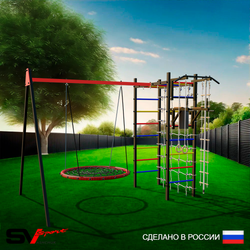 Уличный спортивно-игровой комплекс Sv Sport У3283.1В1 (Турник/Брусья/Гнездо 100см/Подвесы на втулке/Канат/Кольца/Лестница/Сетка)