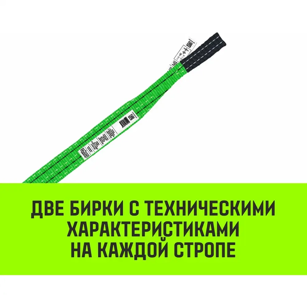 Текстильный петлевой строп 2 т 4 м Regular Wide SF5 HITCH SZ078082