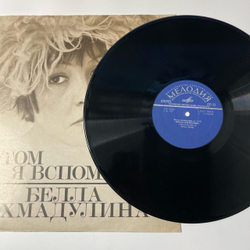 Винтажная виниловая пластинка LP Белла Ахмадулина Потом я вспомню (СССР 1977)