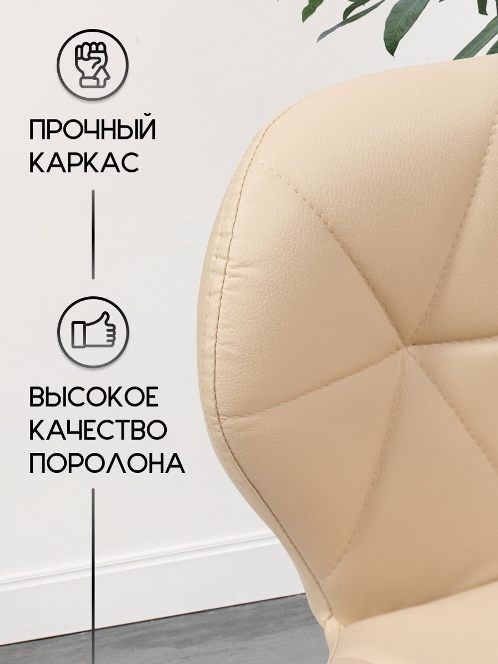 Стул для мастера маникюра Massagecomplekt Ракушка, экокожа, бежевый