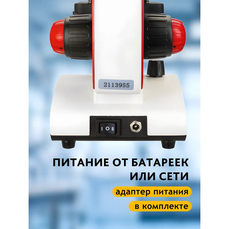 Микроскоп Levenhuk Discovery Pico Terra с книгой - крупный план основания, переключатель и разъем питания