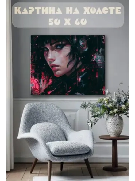 Картина на стену 40 X 50 Девушка