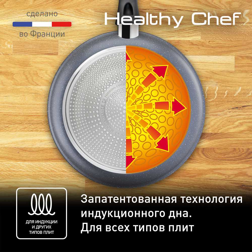 Сковорода Tefal Healthy Chef 26 см G1500572