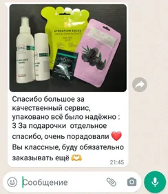 StartStore Pro: Отзывы в WhatsApp Блок 28