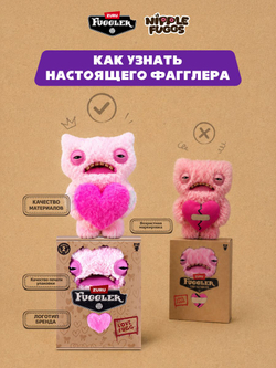 Мягкая игрушка Fuggler 15788H