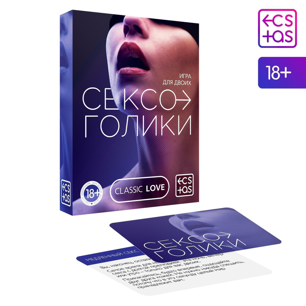Эротическая игра для двоих «Сексоголики» (Цвет: разноцветный)