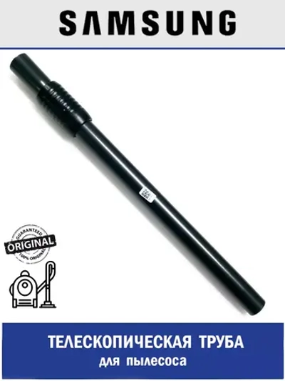 Оригинальная металлическая телескопическая труба без защелки (PIPE TELESCOPIC-ASSY; Ø35mm) для классических проводных пылесосов Samsung DJ97-00303A (DJ67-00028C, DJ67-00100B, DJ67-00100D, DJ97-00852A, DJ97-00304A)