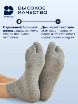 Носки для вьетнамок с отдельным пальцем