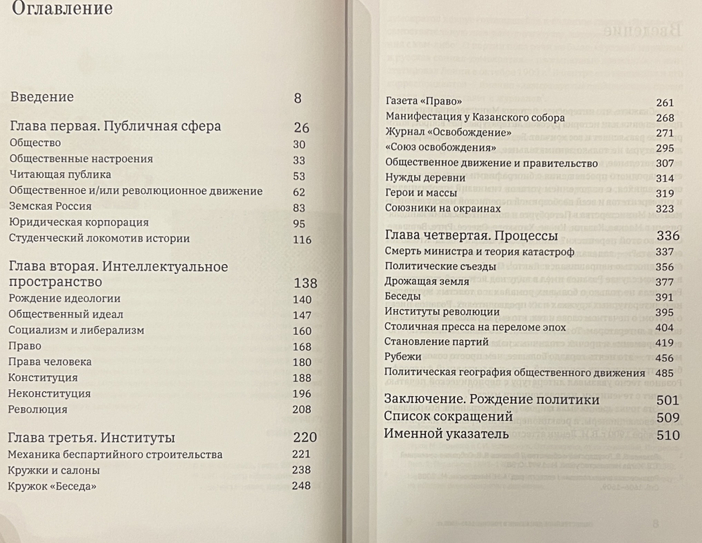 Общественное движение в России 1891-1905 гг.
