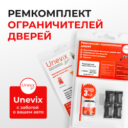 Ремкомплект ограничителей дверей Nissan NOTE (I,II,III) E11,E12,E13 (2 двери, тип 25) 2005-2023