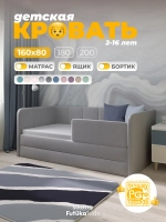 Диван - кровать 160х80 см Стич ткань Микровелюр