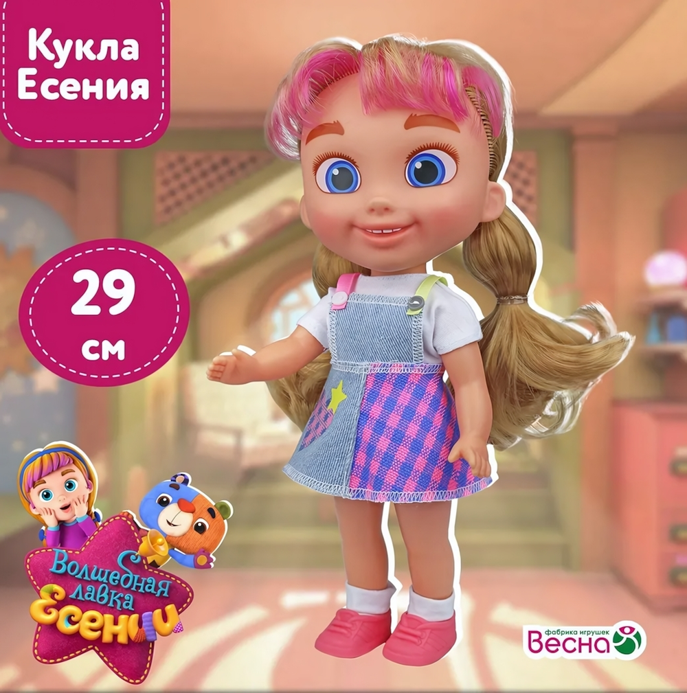 Кукла Есения яркий стиль 1 с аксесс. 29см. (Весна)