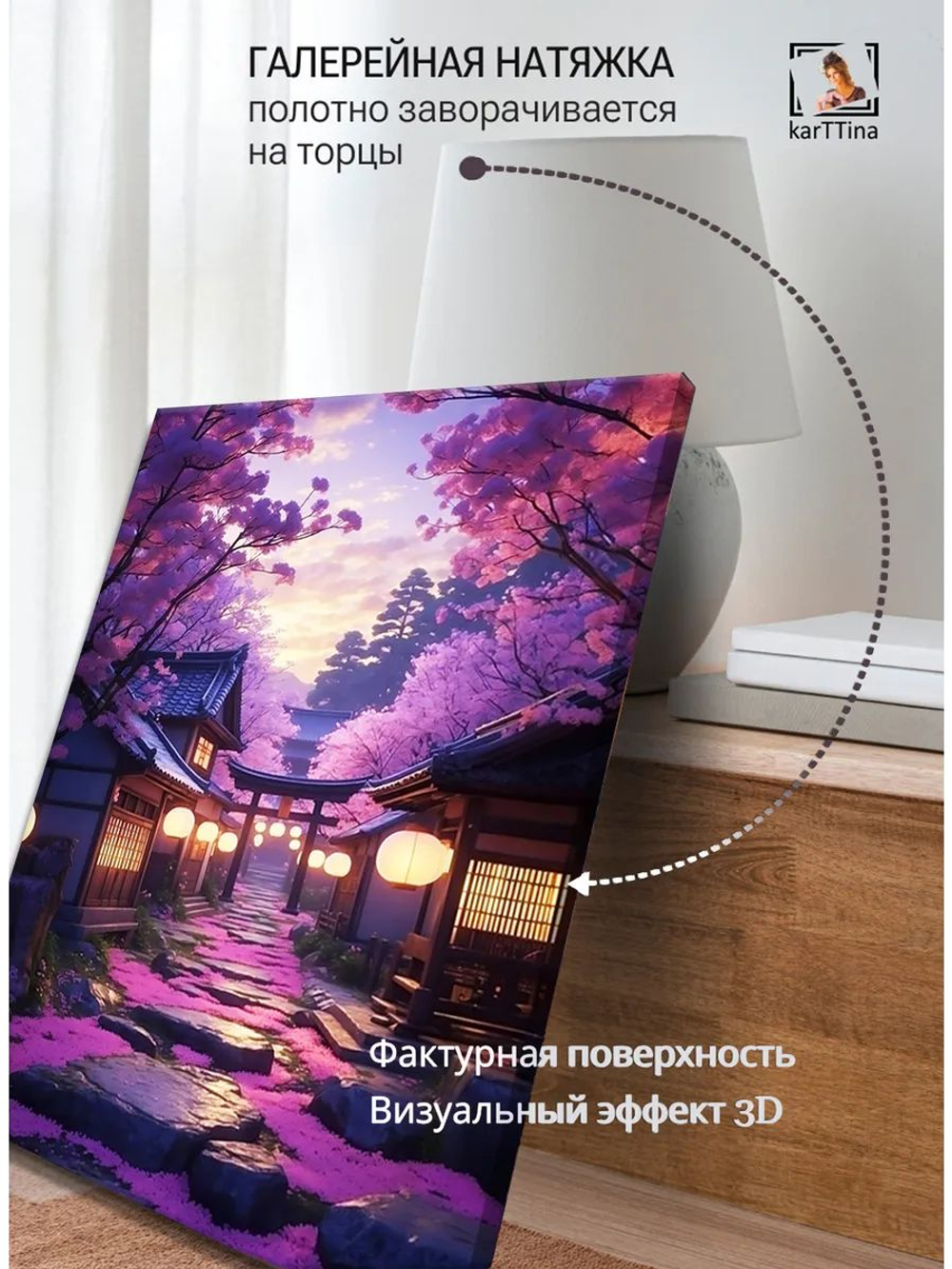 Картина Тропинка к гармонии для интерьера 30х40см 1шт.