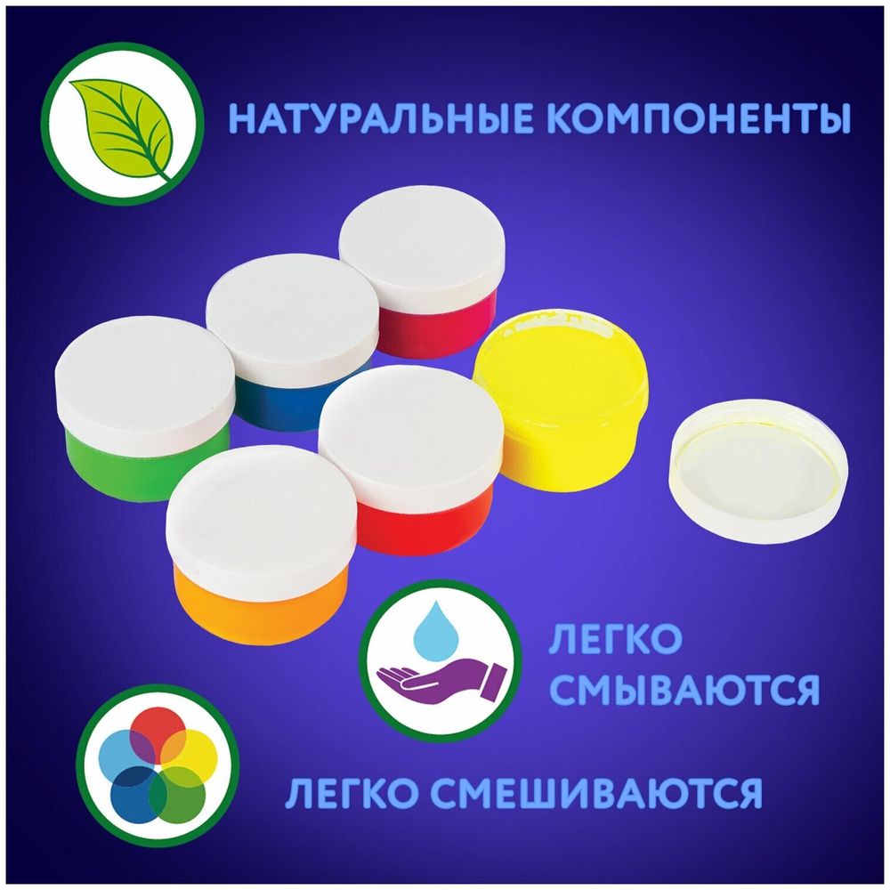Краски пальчиковые флуоресцентные ЮНЛАНДИЯ "НЕОНЧИКИ", 6 цветов по 60 мл, в баночках, 191341