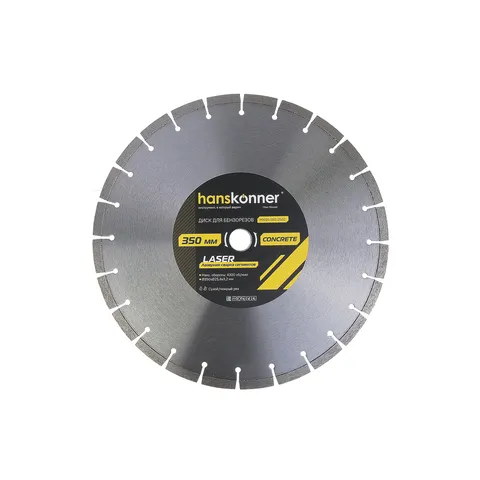 Алмазный диск 350x25,4 LASER CONCRETE, для бензорезов, Штурм