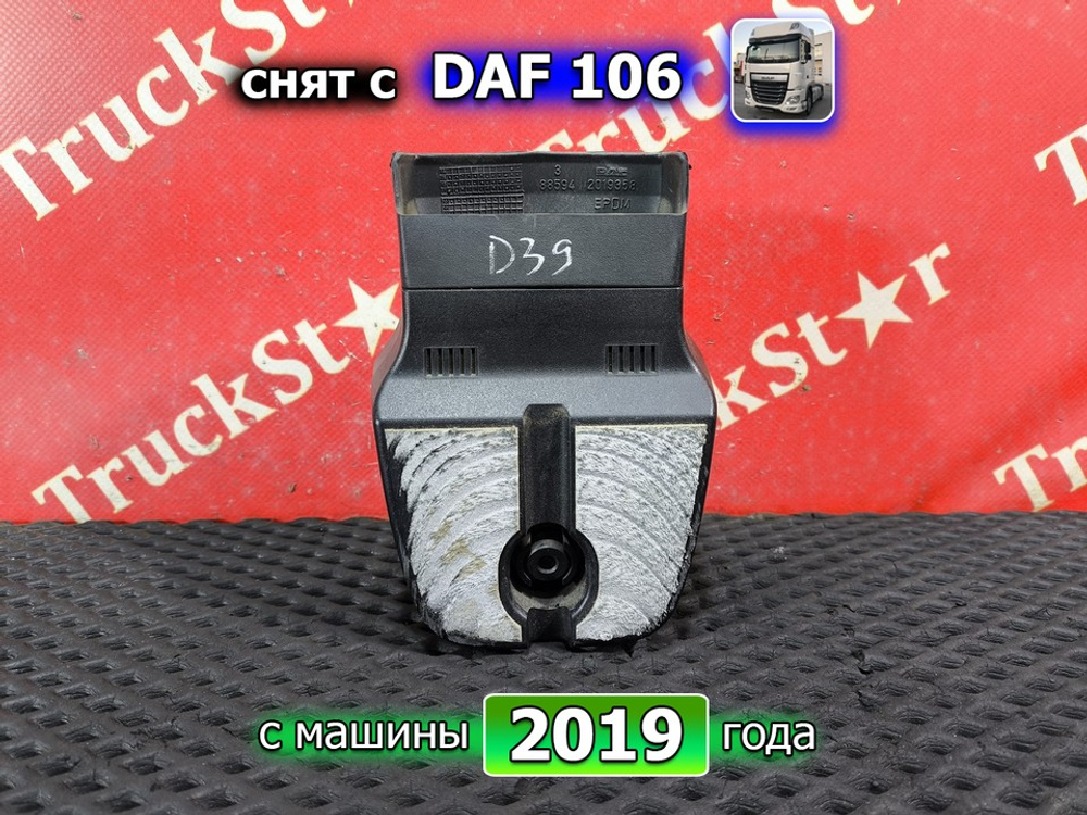 Радар LDWS ECU 2019г