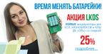 Модуль АКБ 18650 3S ЛНГС.465213.126.200-01