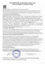 Флавигран очанка Форте (30 капсул) декларация