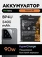 Аккумулятор для Xiaomi 15 5400 mAh (BP4U)