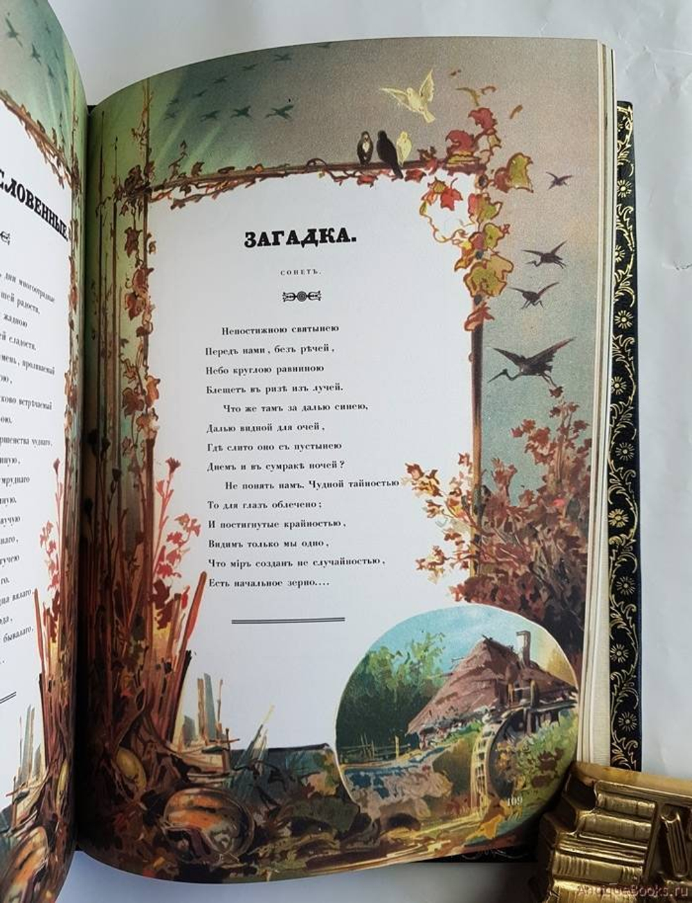 Подарочная книга "Мечты и звуки". Н.Н. Некрасов