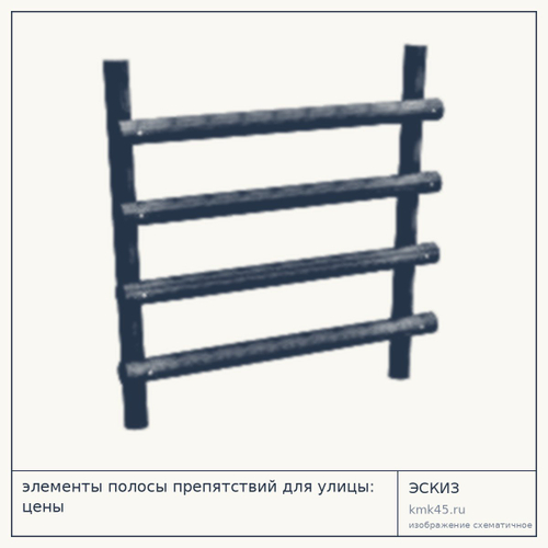 Элемент полосы препятствий Эко — от 266 000 ₽