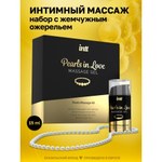 Intt Pearls in Love - набор для интимного массажа с жемчужным ожерельем, 15 мл